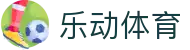 乐动体育-乐动体育官网-LDSPORTS